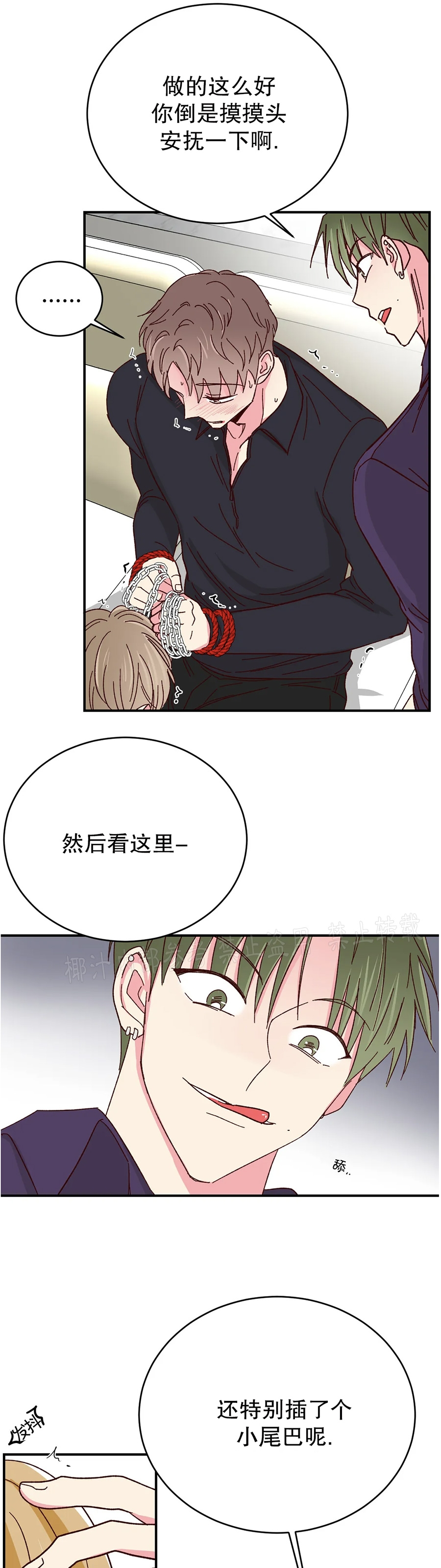 第57话 第 25 页