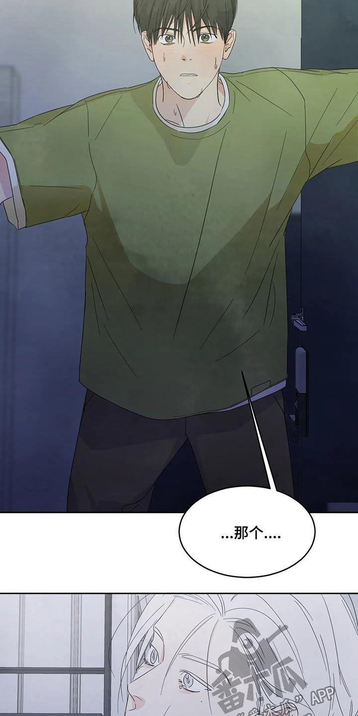 第58话 喝醉 第 10 页
