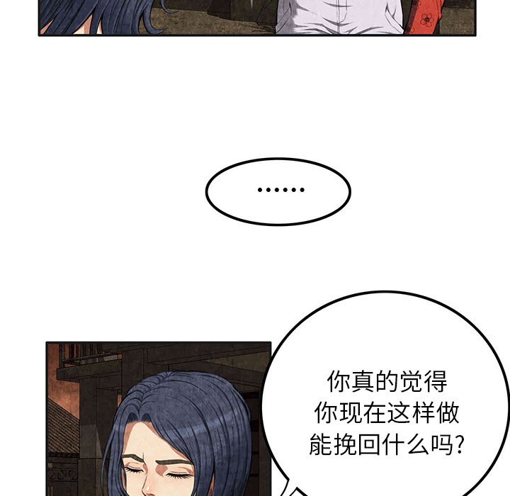 第3话 第 89 页