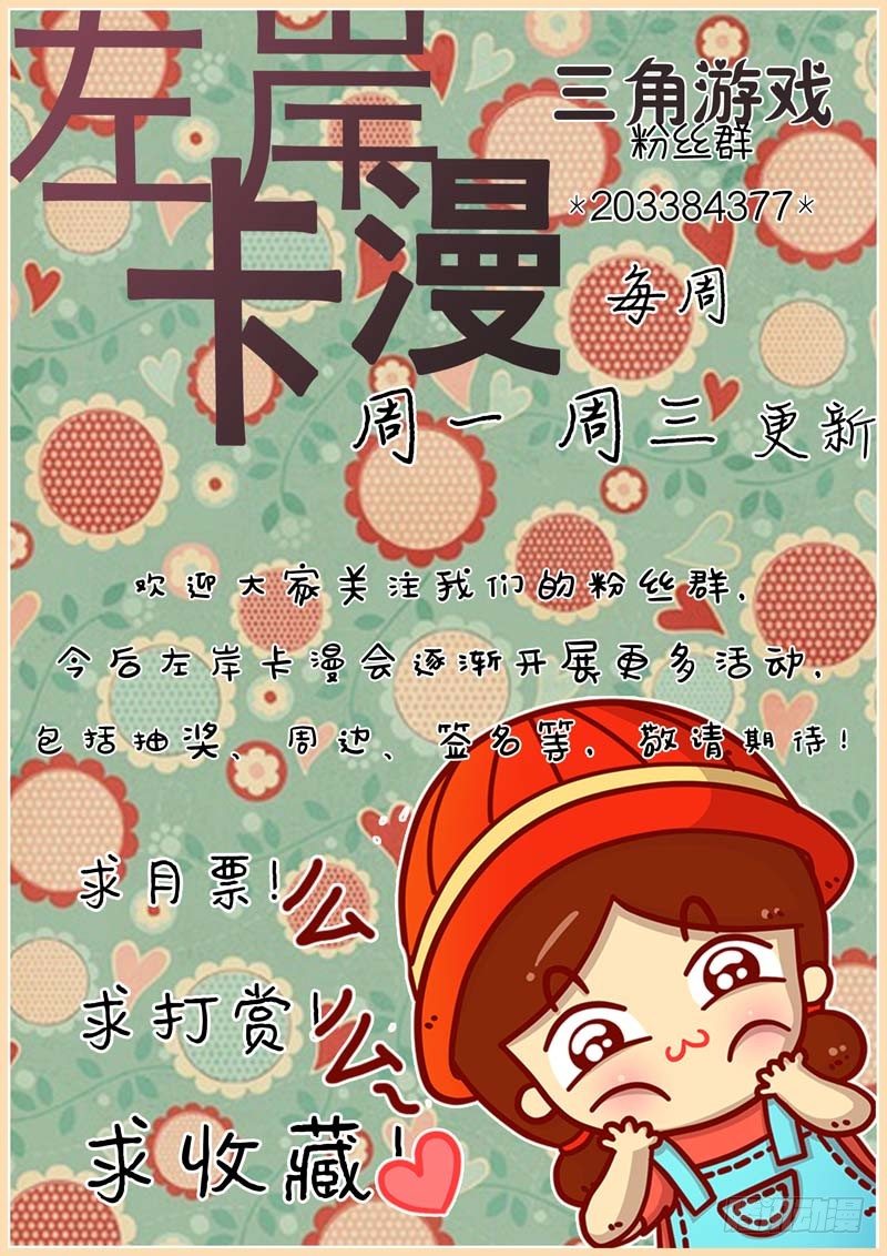 第五十八话 第 12 页