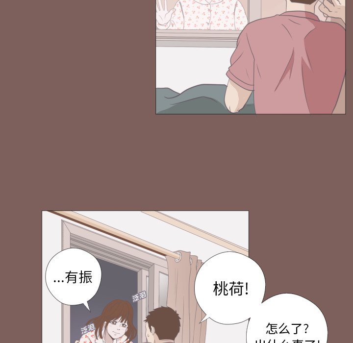 第10话 第 12 页