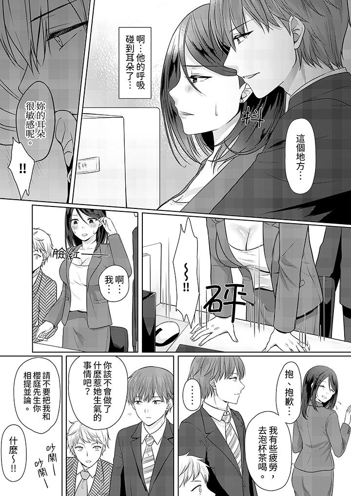 第3话 第 4 页