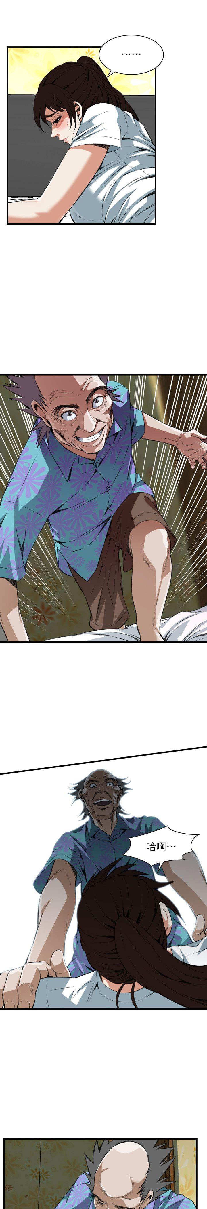 第104话 第 6 页