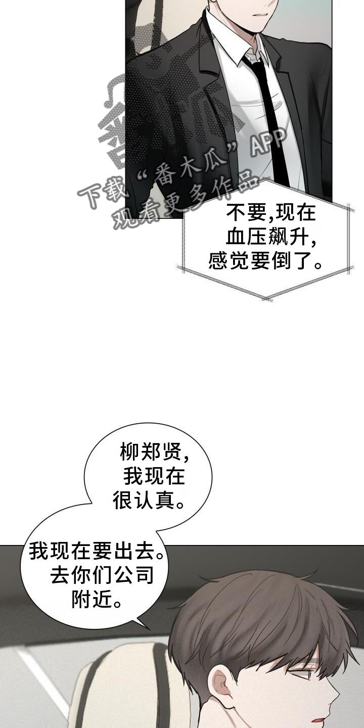 第66话 睡醒 第 6 页