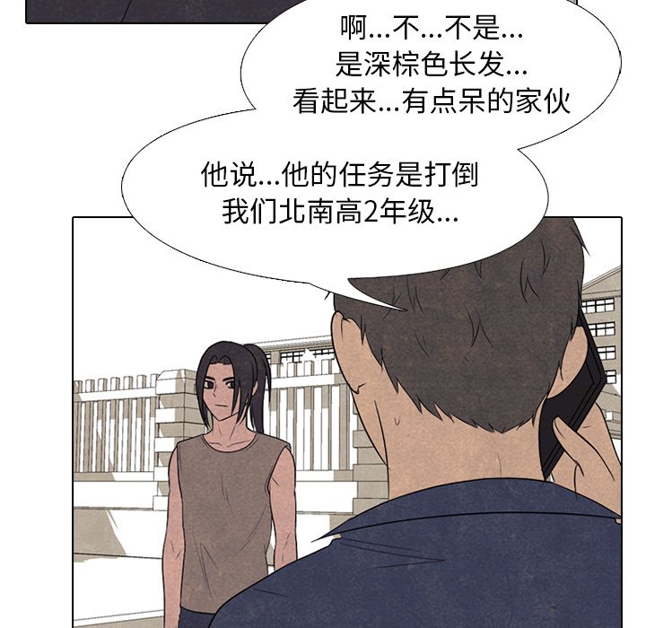 第204话 第 32 页
