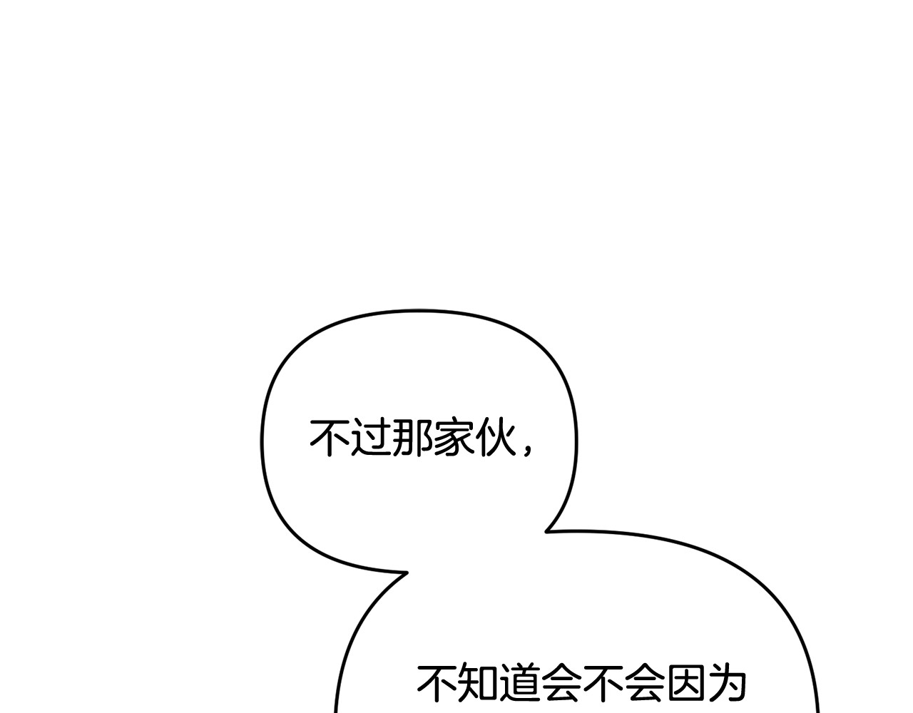 第5话 苏丹的儿子！ 第 183 页