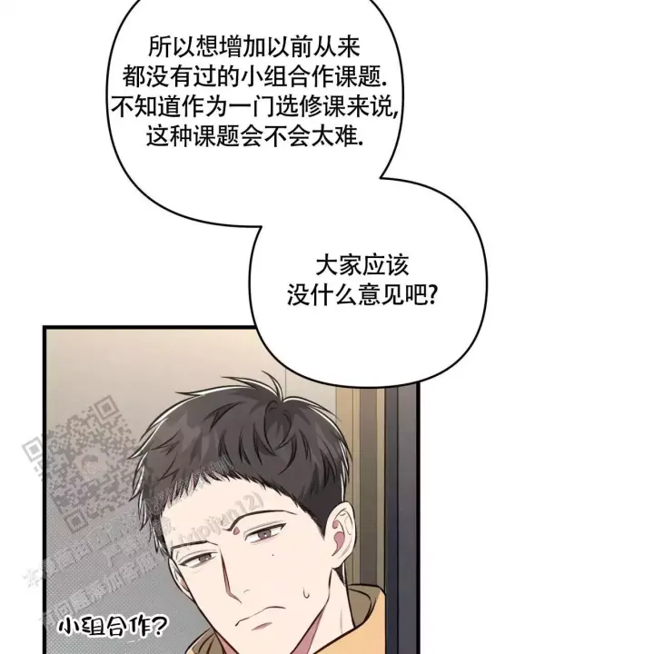 第9话 带感 第 63 页