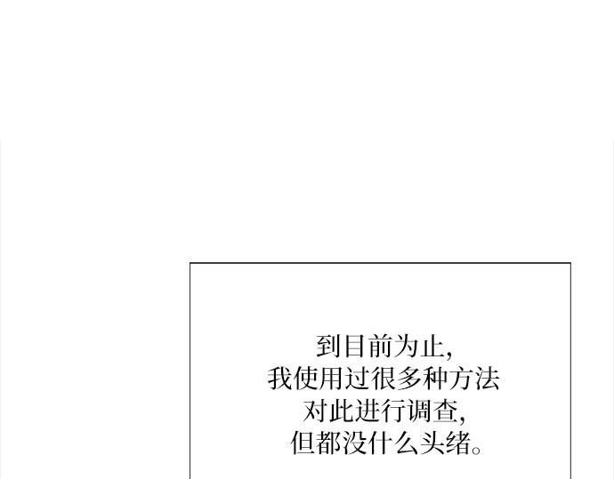 第43话 红唇 第 70 页