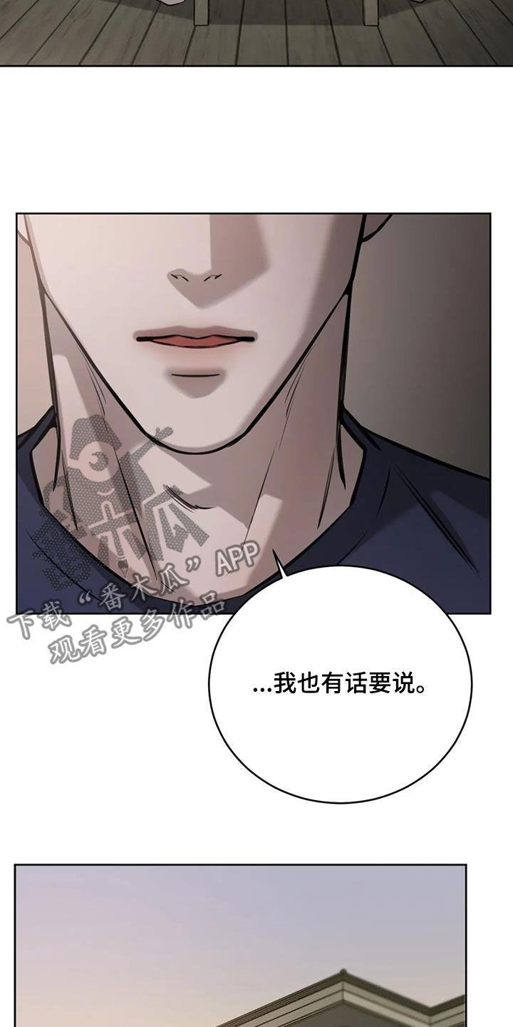 第103话 越线 第 9 页