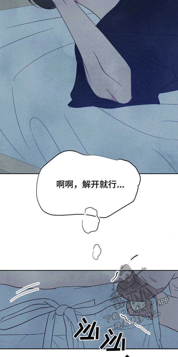 第230话 【第二季】可以继续 第 18 页