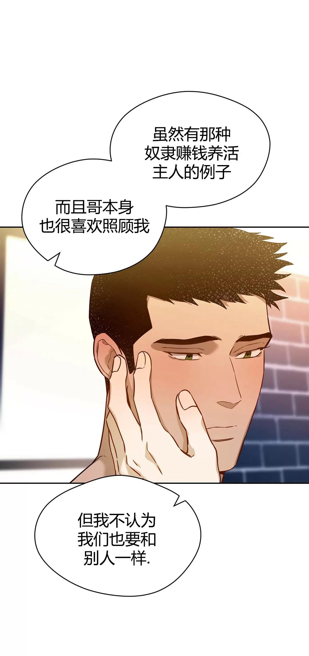 第56话 第 10 页