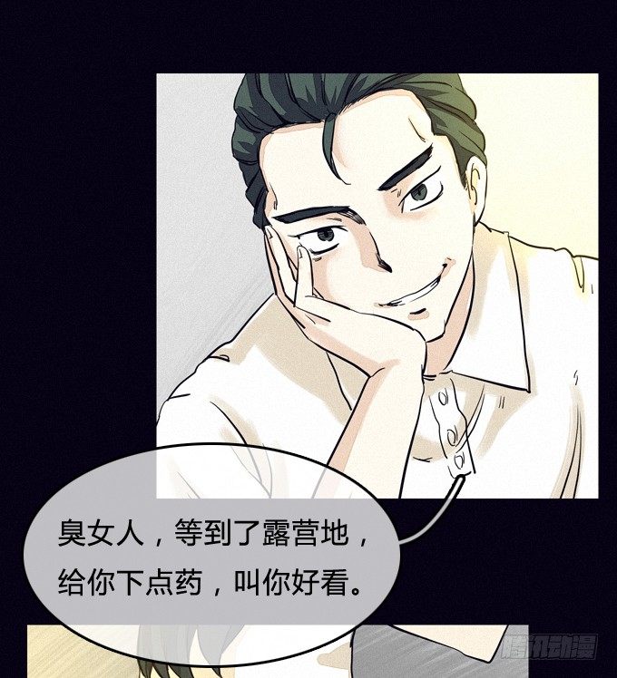 我“”你了！ 第 6 页