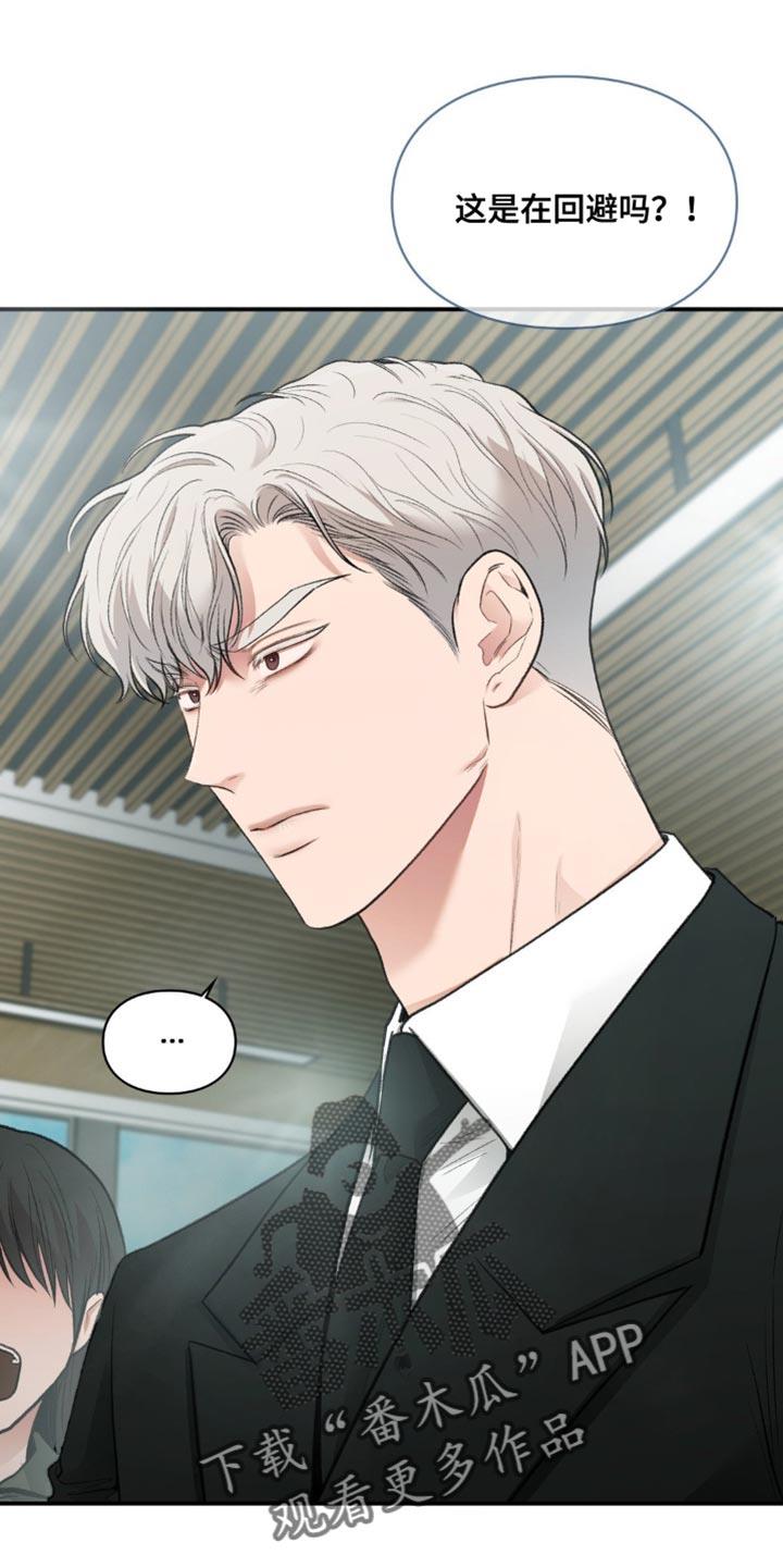 第84话 代理人 第 25 页