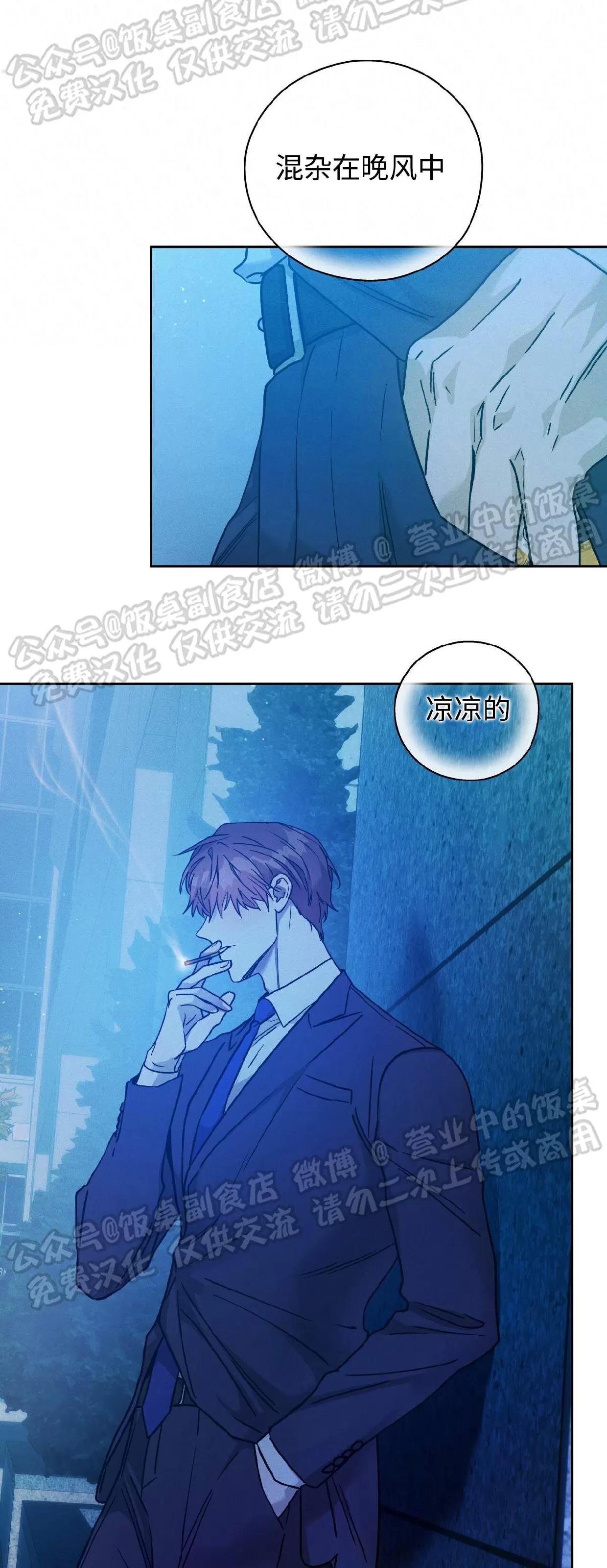 第78话 第 9 页