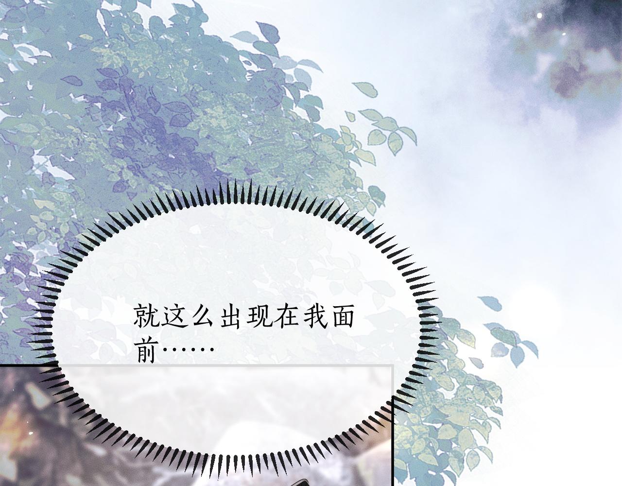 第43话 奇怪的想法 第 7 页