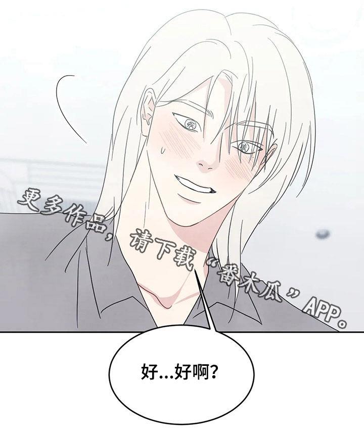 第34话 去你家 第 12 页