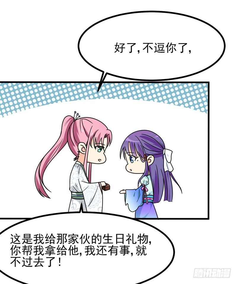 惊喜 第 19 页