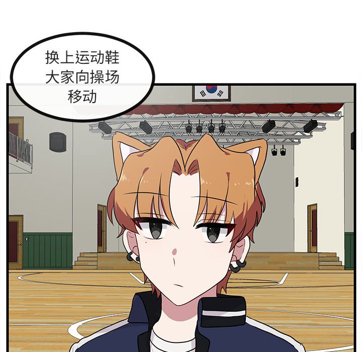 第43话 第 26 页