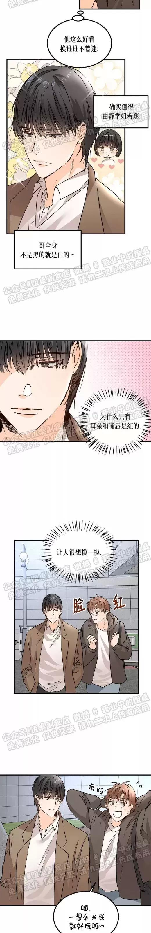 第03话 第 16 页