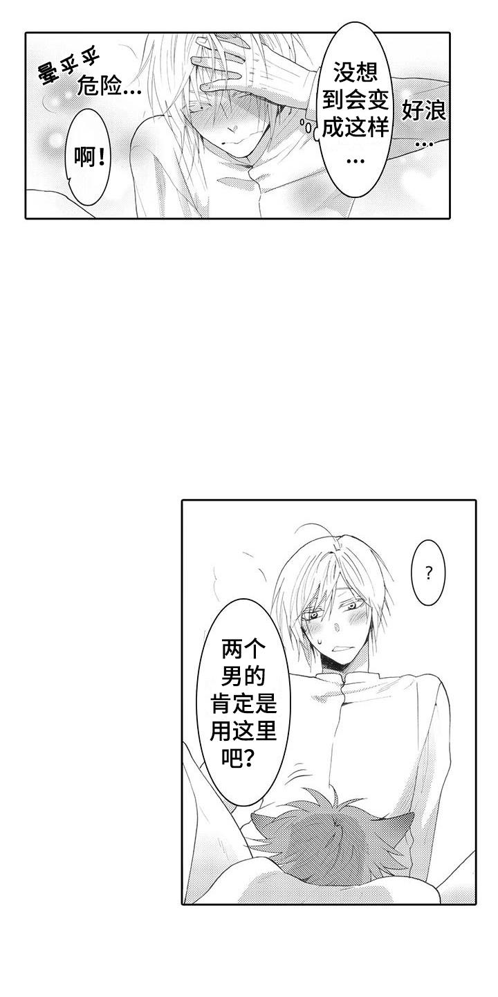 第19话 学习 第 16 页