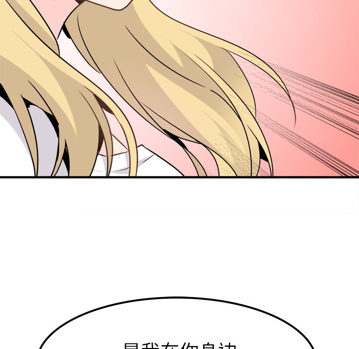 第23话 第 86 页