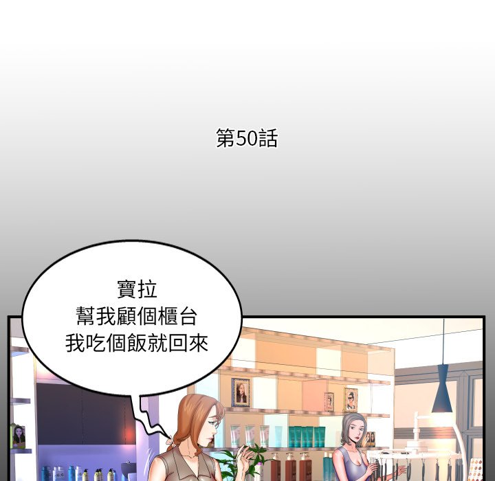 第50话 第 5 页