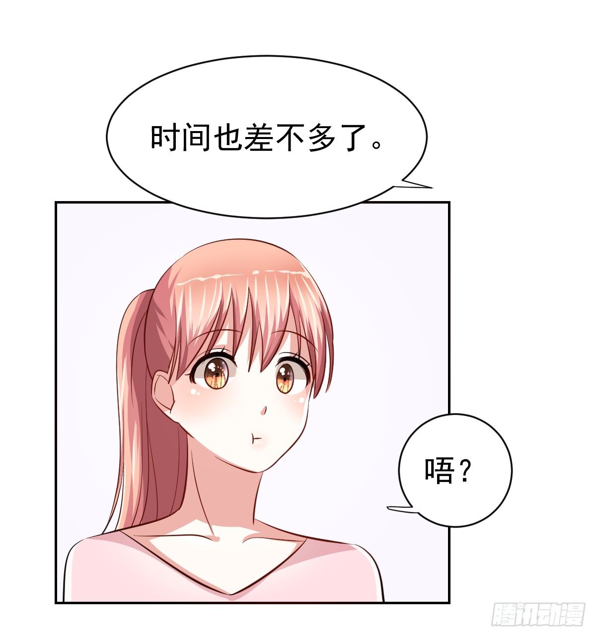 第十八话 第 27 页
