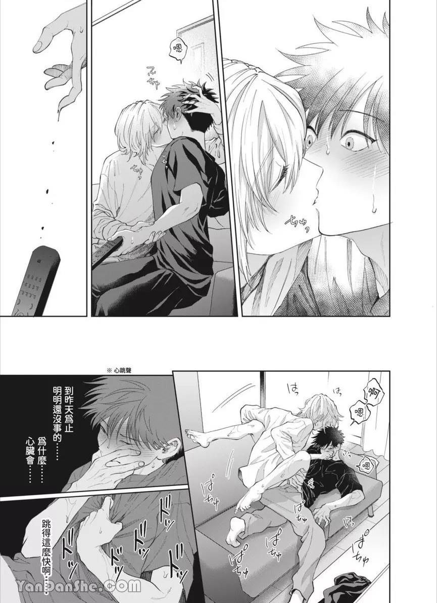 第44话 第 20 页