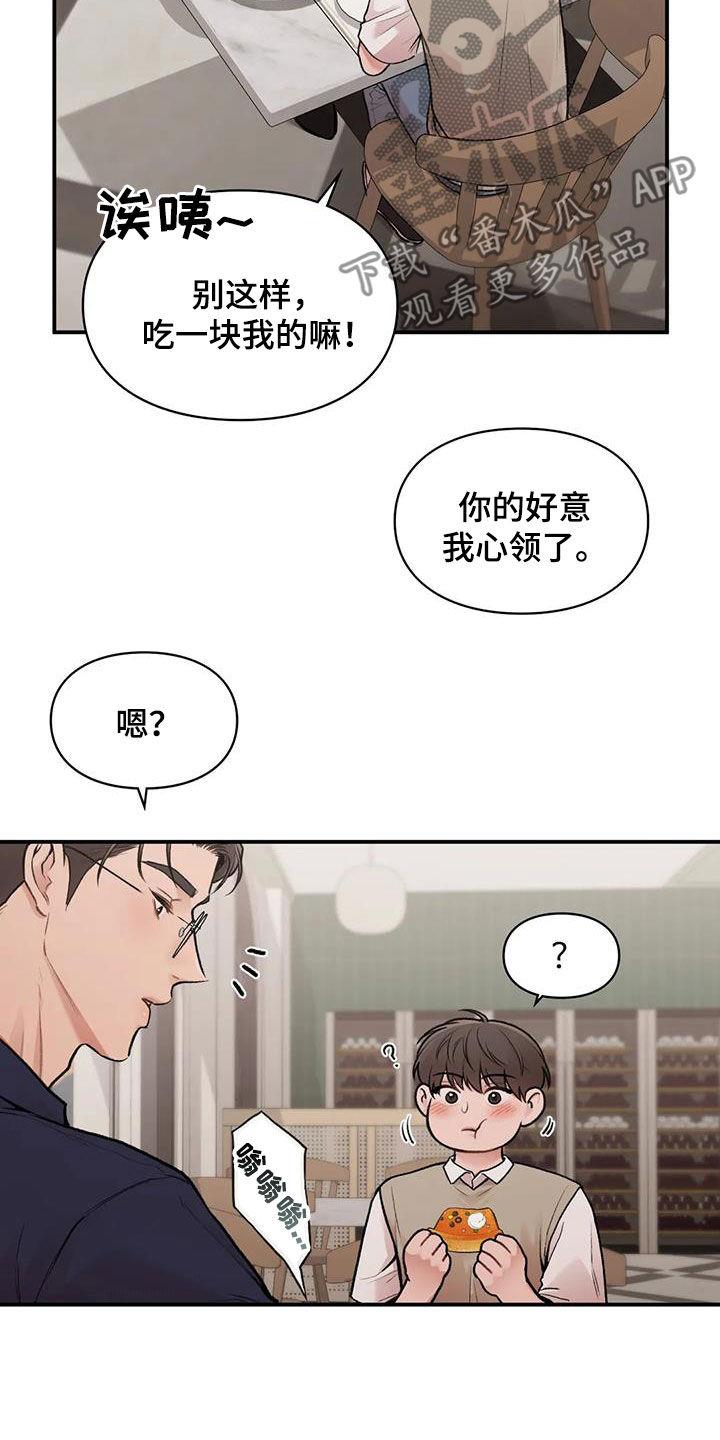第37话 变脸 第 6 页