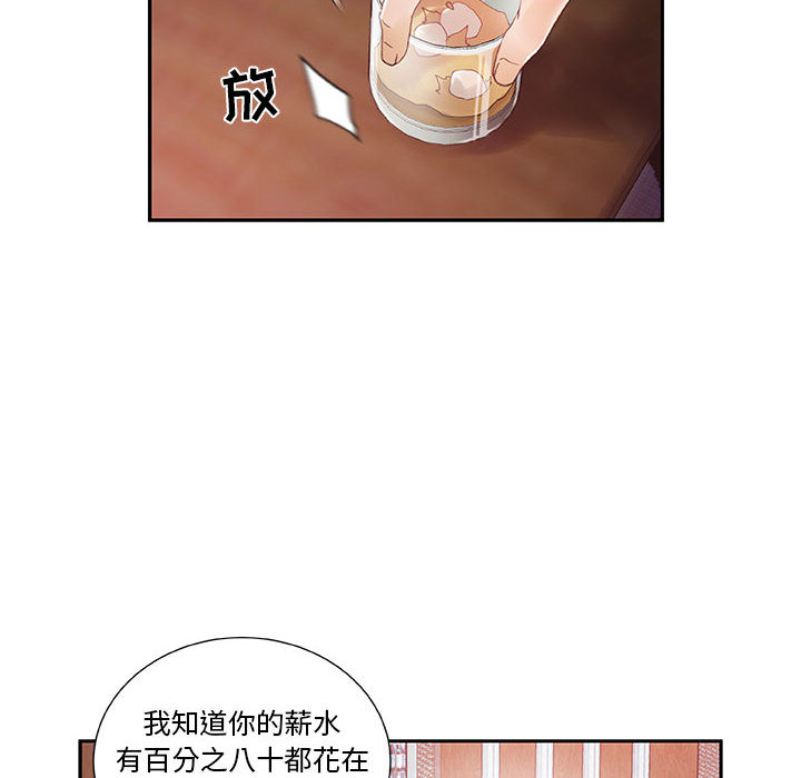 第8话 第 63 页