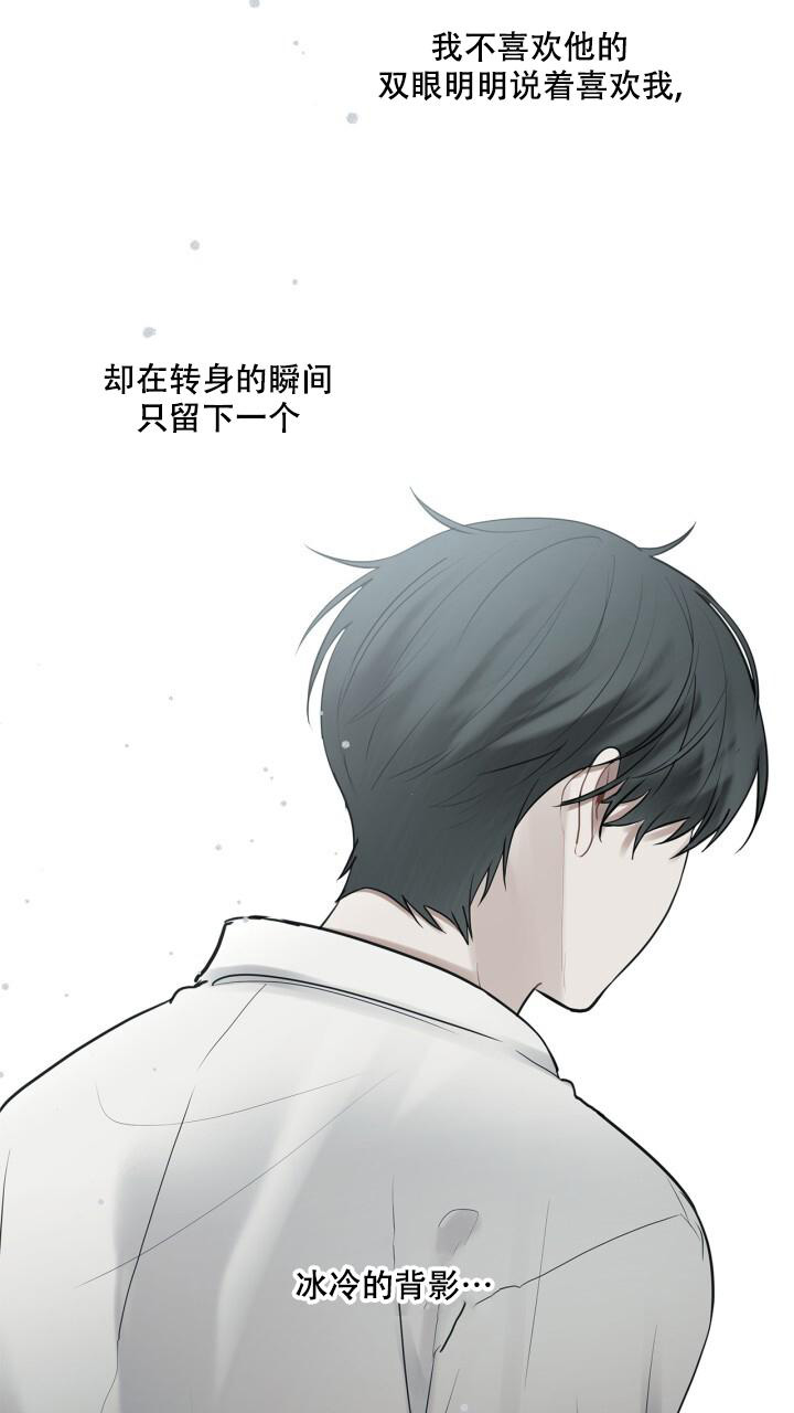 第18话 再次浮现 第 6 页