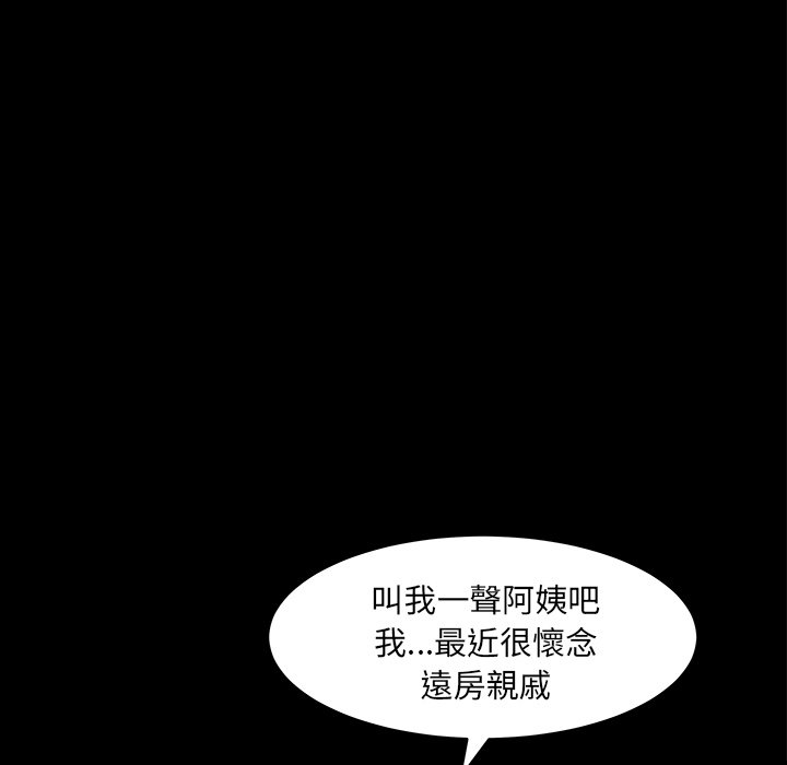 第51话 第 53 页