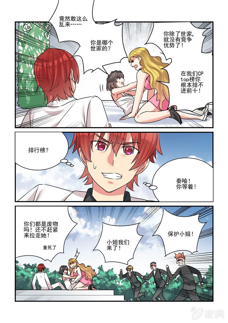 第39话 第 5 页
