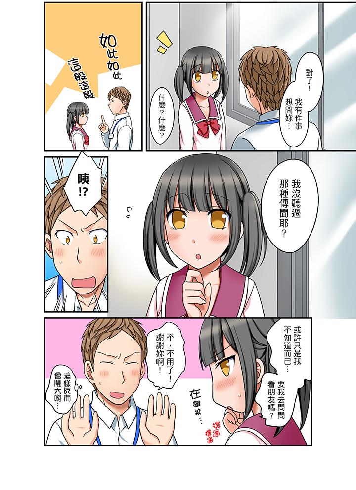 第12话 第 11 页