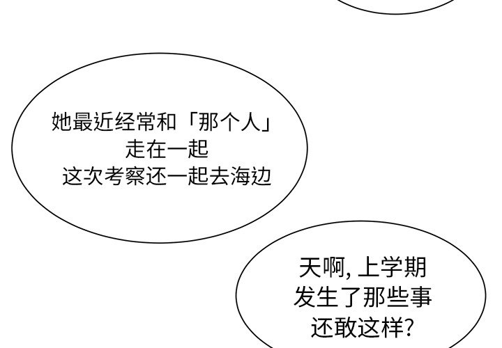 第9话 第 3 页