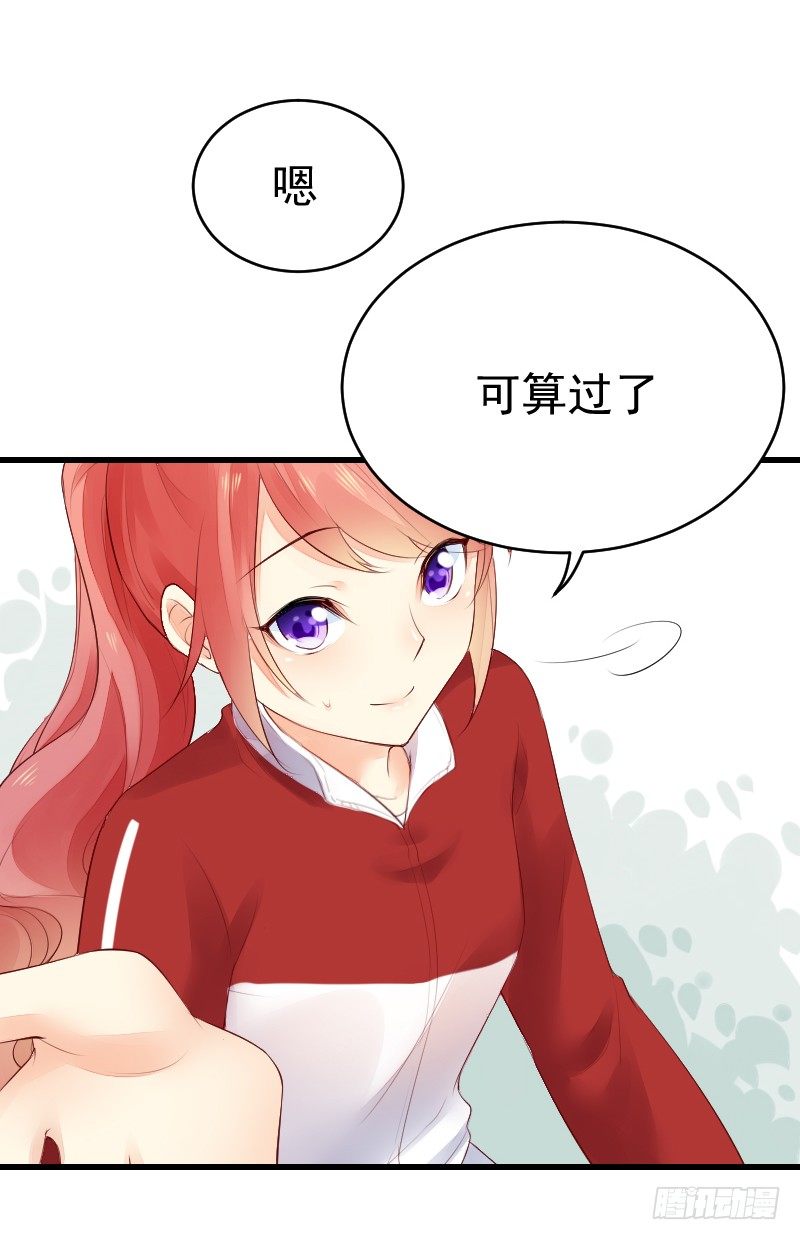 第二十三话 第 15 页
