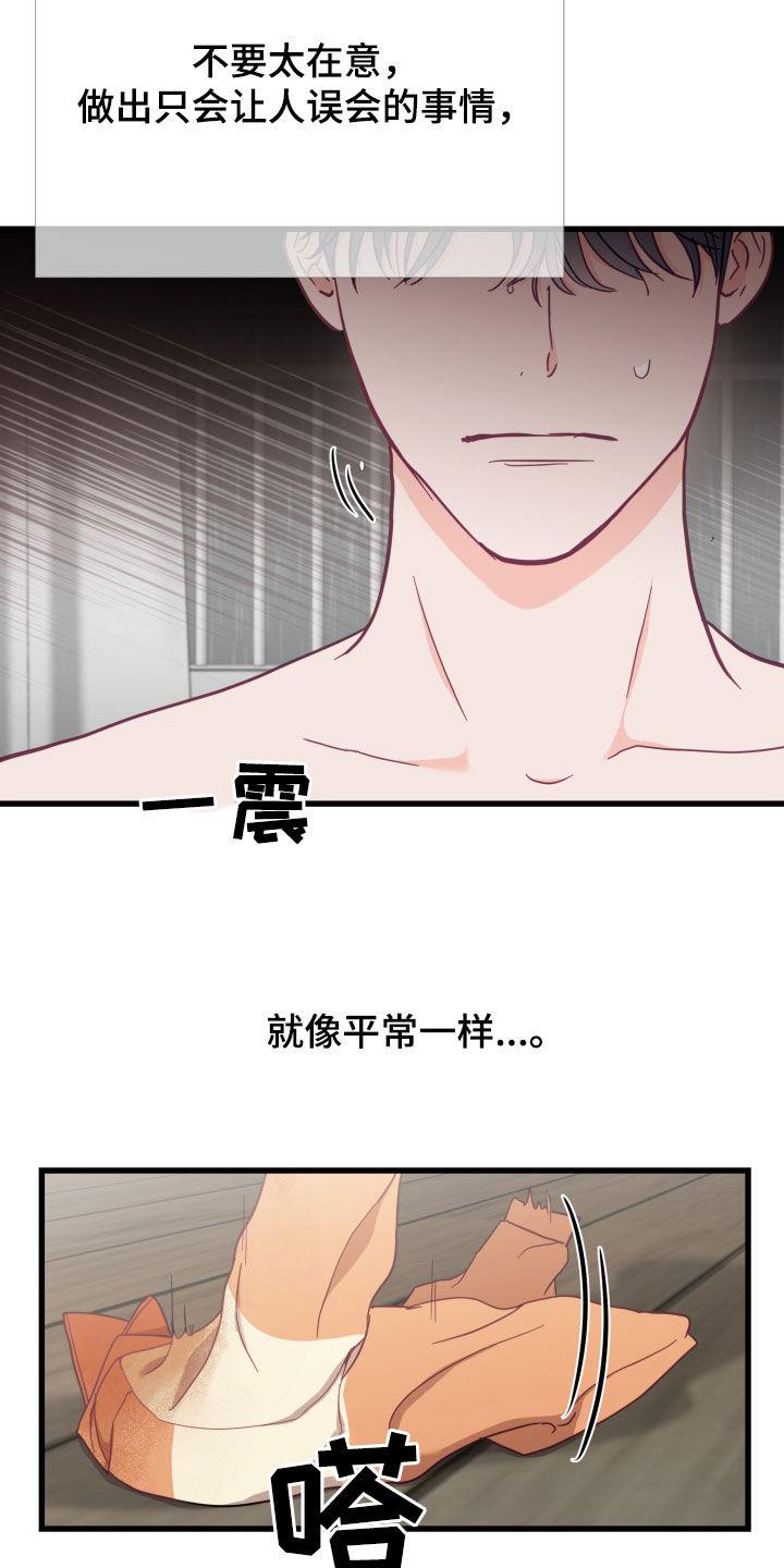 第23话 看电视 第 4 页