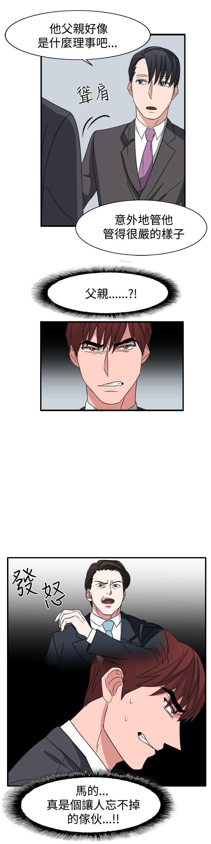 第54话 第 7 页