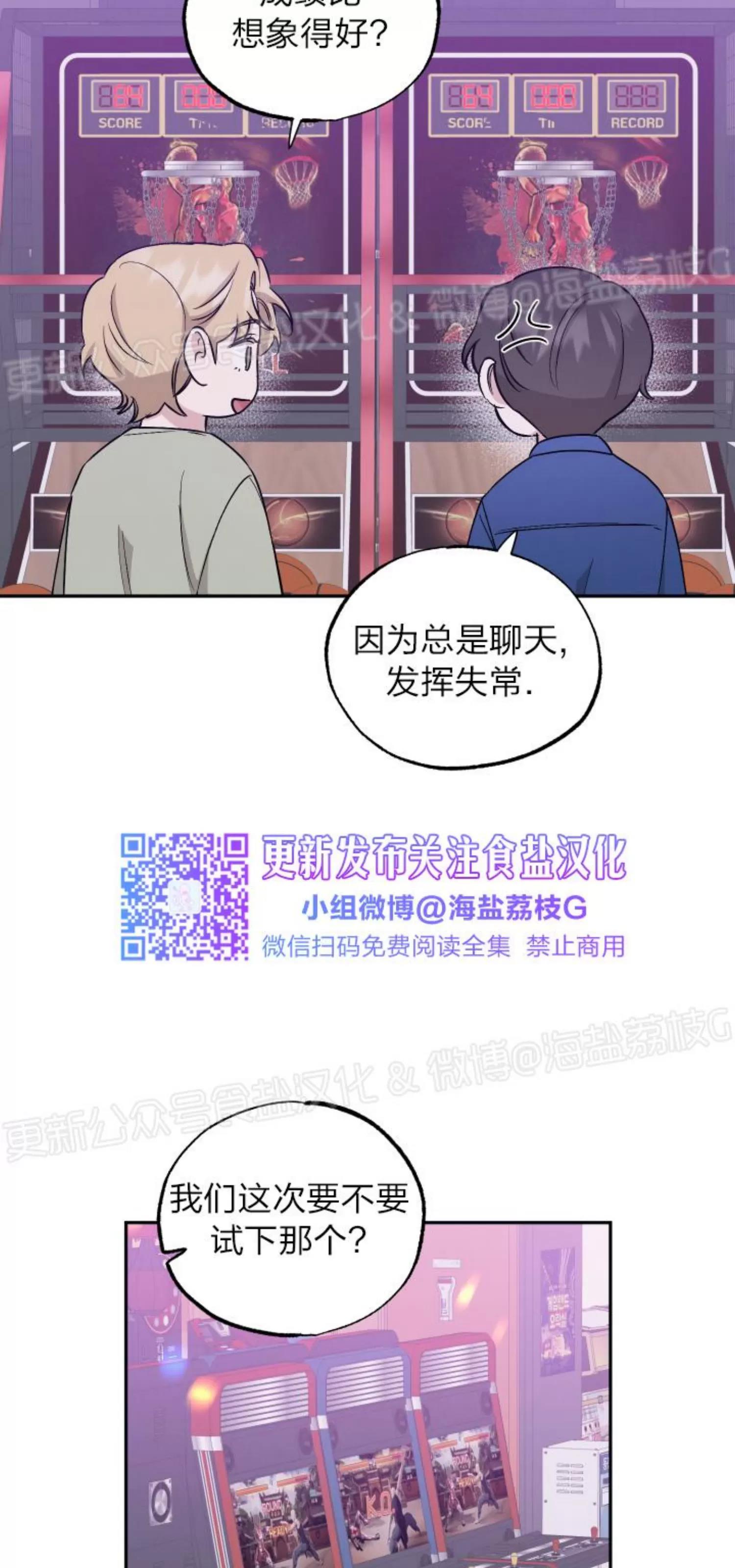 第60话 第二季完结 第 19 页