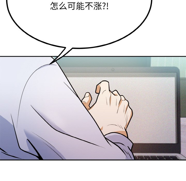 第1话 第 8 页