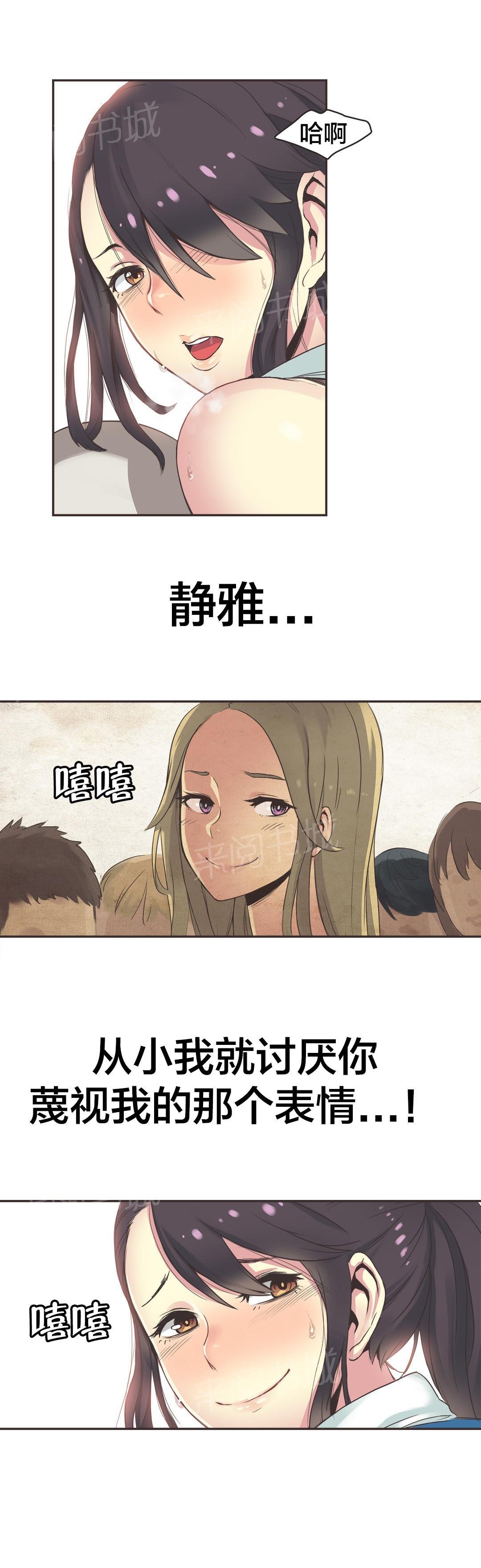 第26话 第 4 页