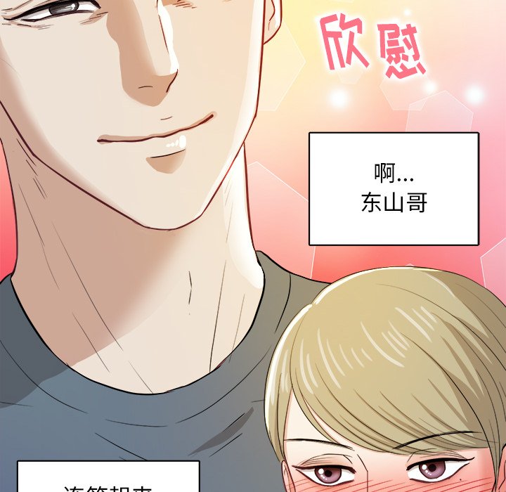 第19话 第 86 页