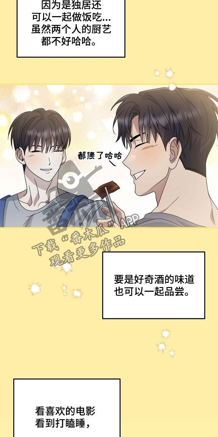 第35话 比赛 第 16 页