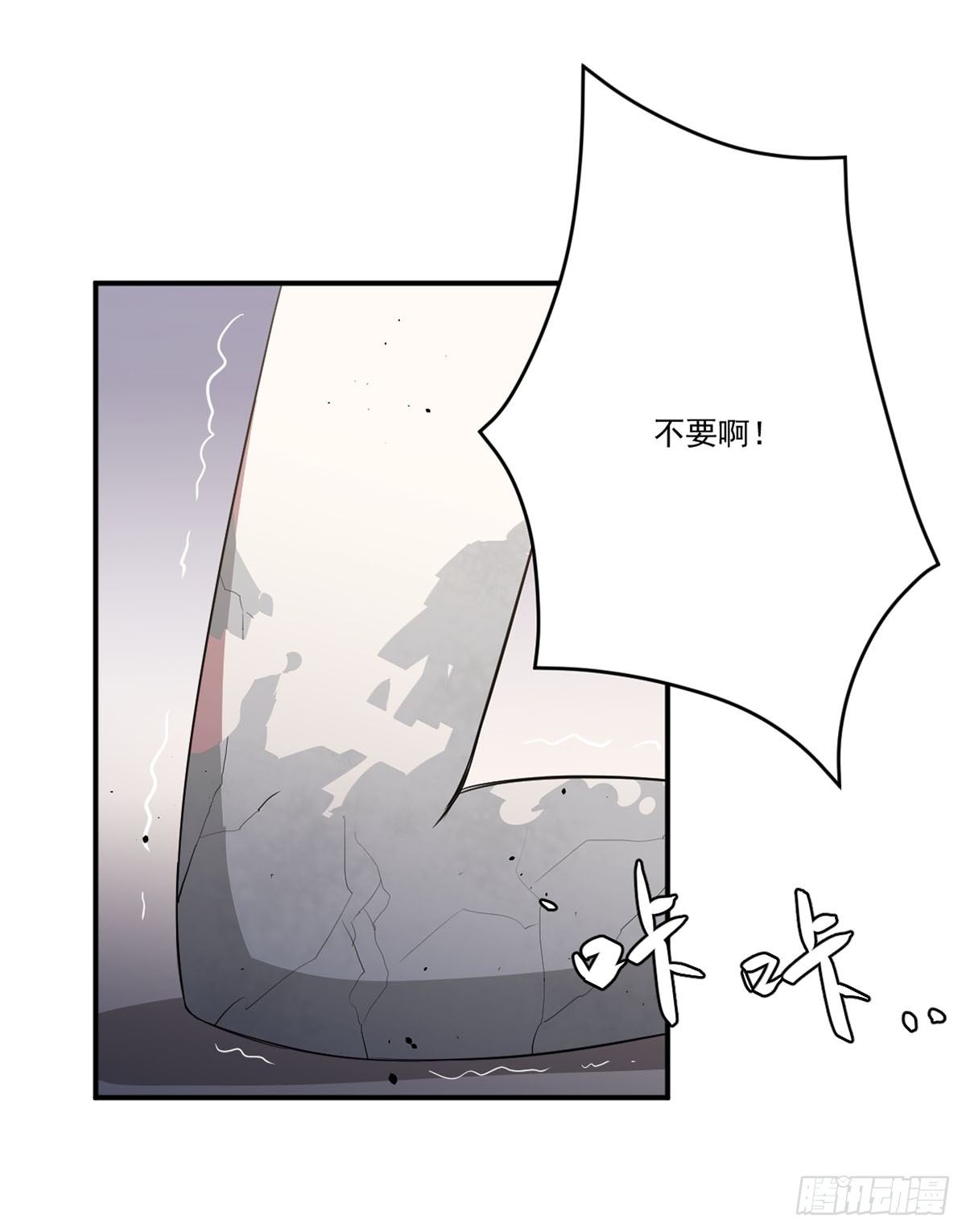 不堪一击 第 8 页