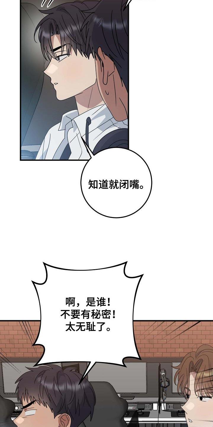 第20话 没有运气和机会 第 5 页