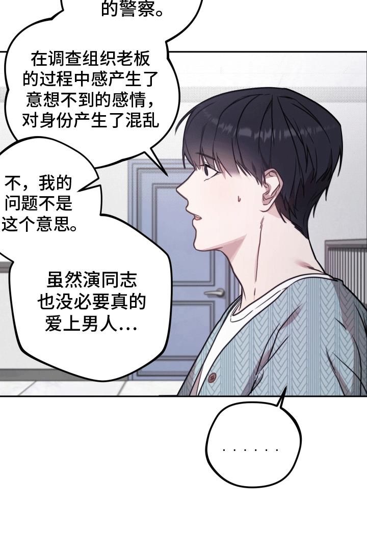 第1话 漫漫成名路 第 15 页