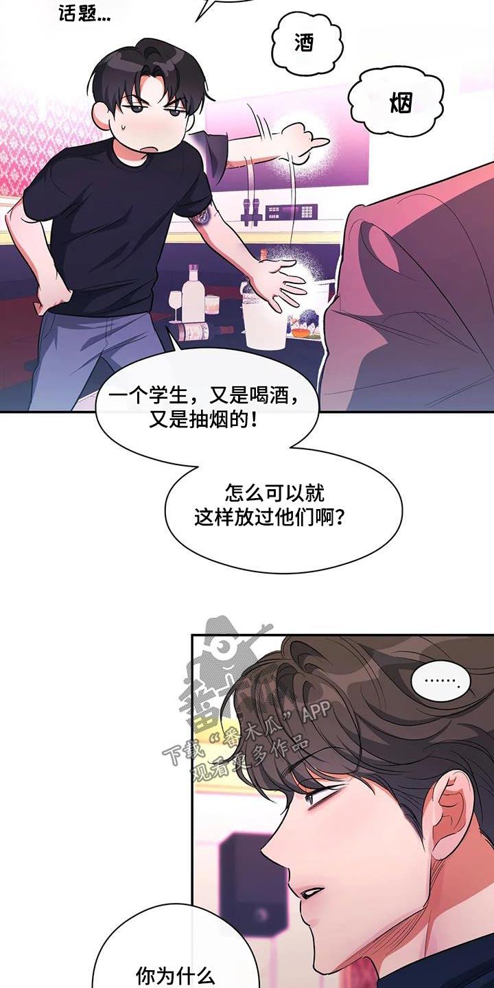 第62话 去世 第 7 页