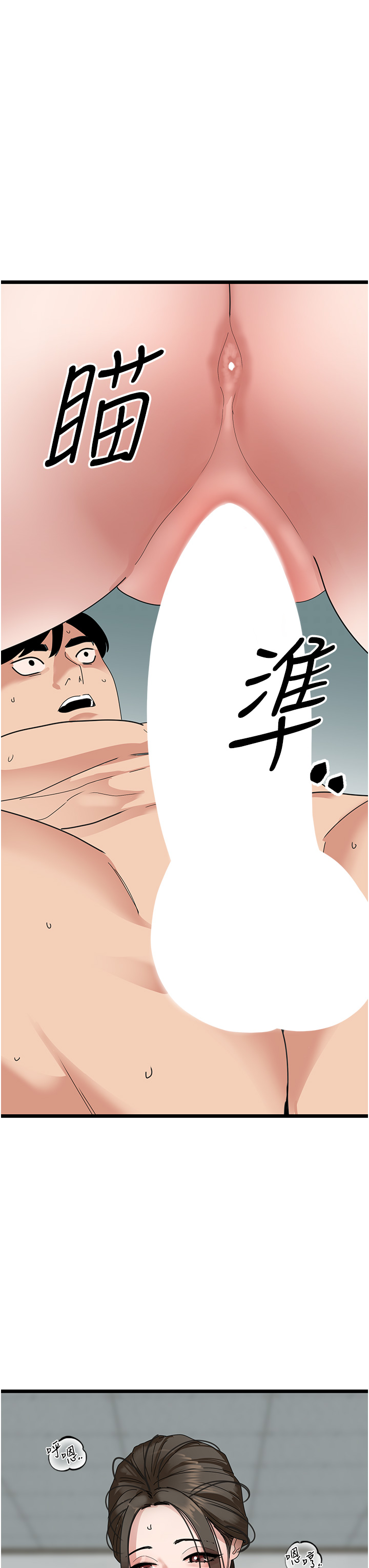第32话 - 似曾相识的早洩淫穴 第 38 页