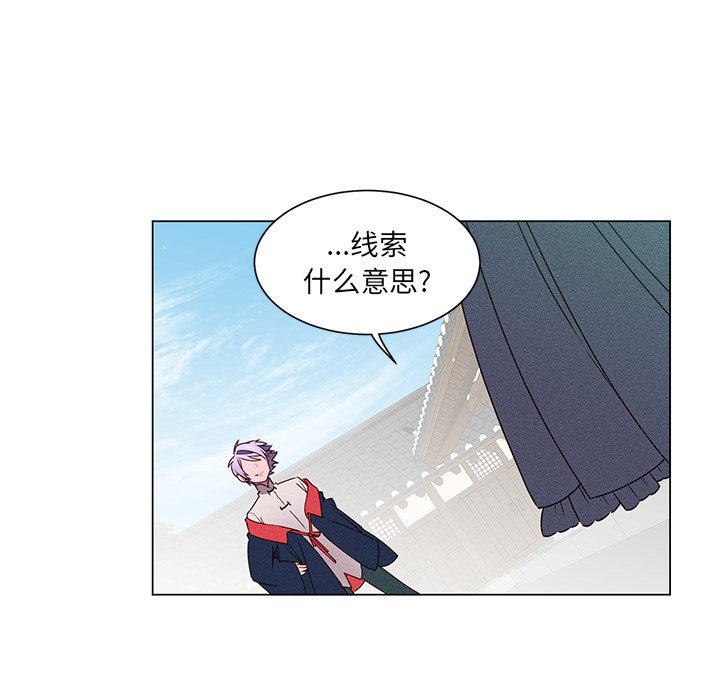 第53话 第 47 页