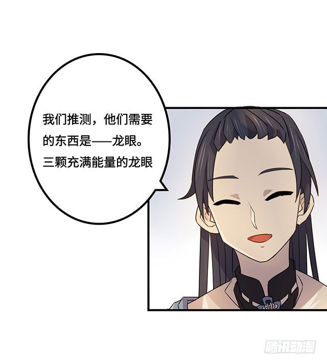 第38话 第 26 页